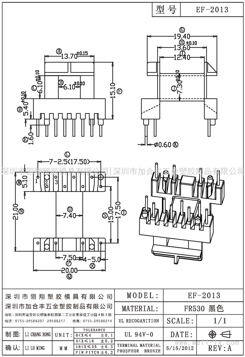 EF-2013 臥式 (8+4PIN)