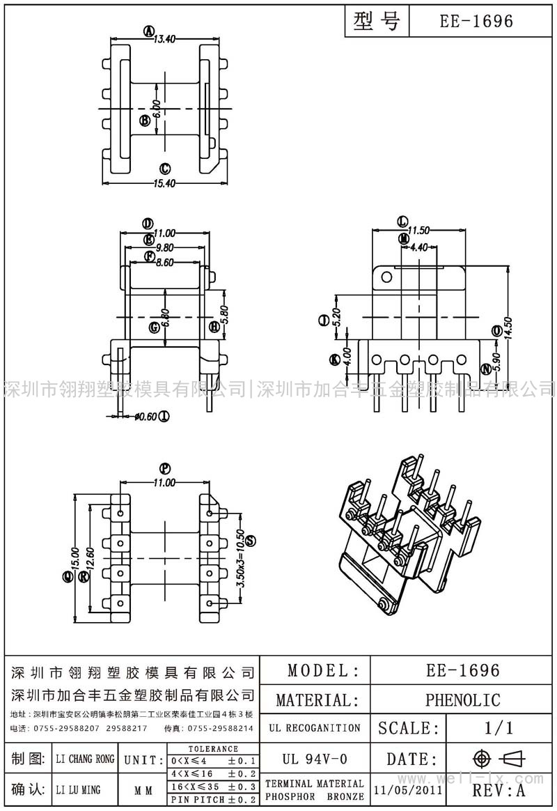 EE-1696 臥式 (4+4PIN)