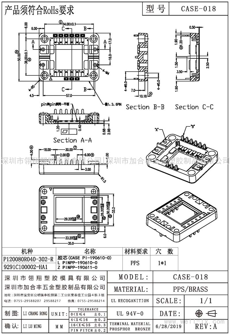 CASE-018 (6+3PIN)