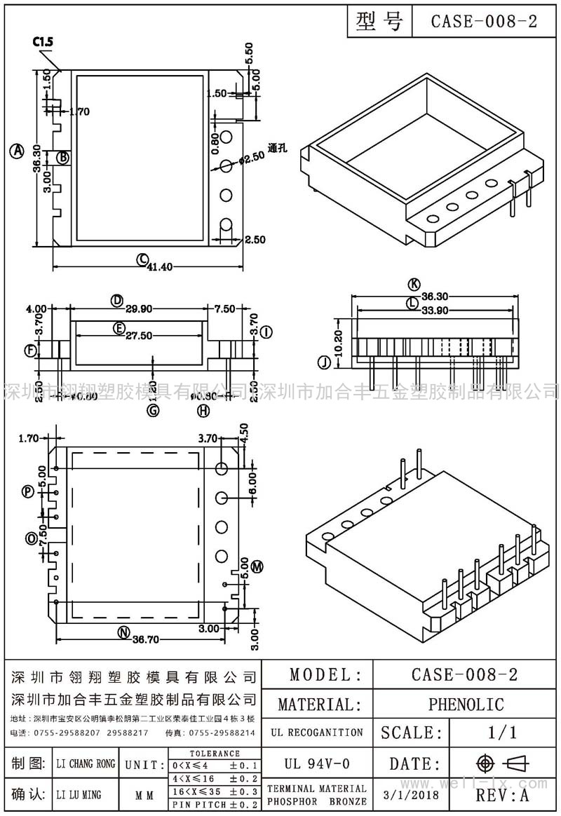 CASE-008-2 (6+2PIN)