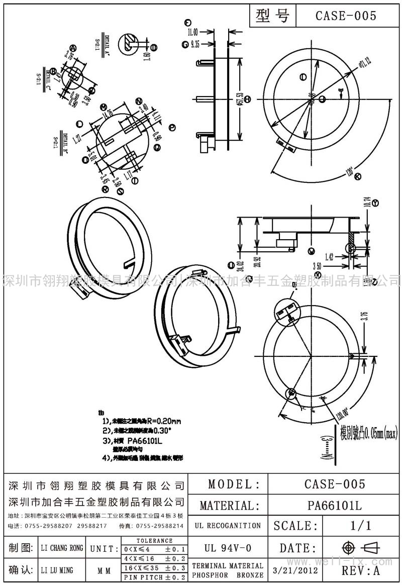 CASE-005 (NO PIN)