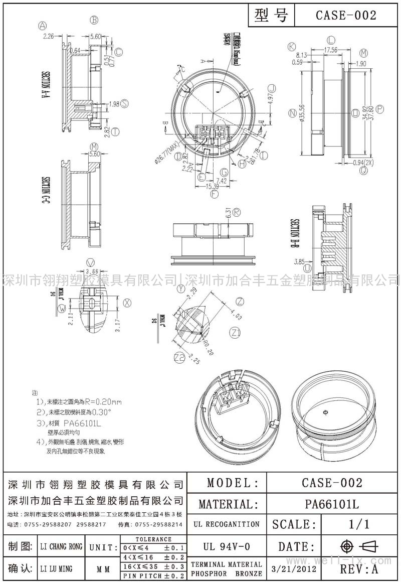 CASE-002 (NO PIN)