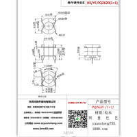 pq2620（1+1）變壓器骨架