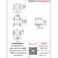 pq2620（2+2）變壓器骨架