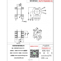 pq2620（3+3）變壓器骨架