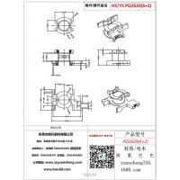 pq2620（6+2）變壓器骨架