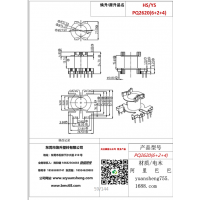 pq2620（6+2+4）變壓器骨架