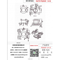 pq2620（6+3）變壓器骨架