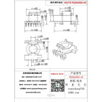 pq2620（6+4）變壓器骨架