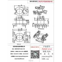 pq2620（6+6）變壓器骨架