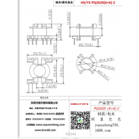 pq2620(6+6) -2變壓器骨架