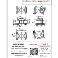 pq2620（6+6）-4變壓器骨架