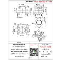 pq2620（6+6）雙槽變壓器骨架