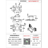 pq2620（6+6）貼片變壓器骨架