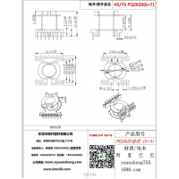 pq2620（6+7）變壓器骨架