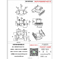 pq2620（7+6）加寬變壓器骨架