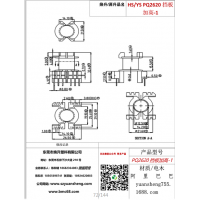 pq2620（6+6）擋板加高-1變壓器骨架