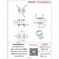 pq2625(2+2)變壓器骨架