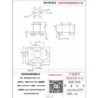 pq2625（6+4+2）變壓器骨架