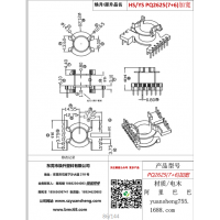 pq2625（7+6）變壓器骨架