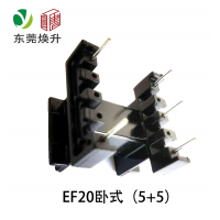 EF20(5+5)變壓器骨架臥式排距15.3電源LED