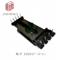 ED2037(5+4)變壓器骨架磁芯開關電源