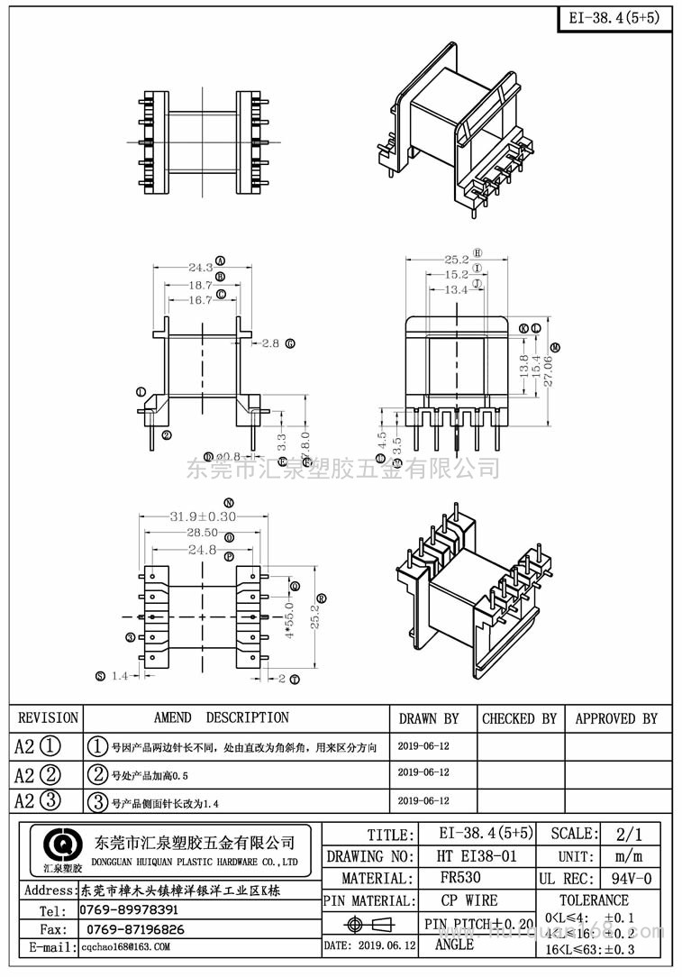 EI3801 EI38.4臥式(5+5PIN)