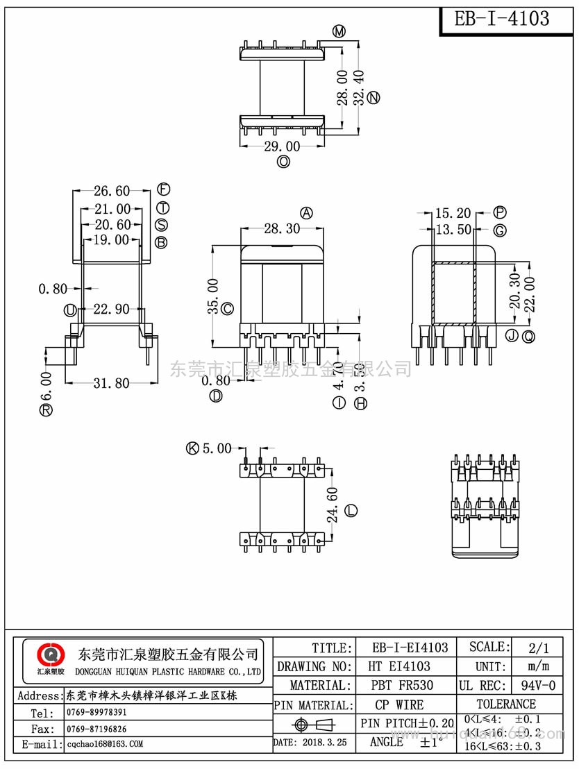 EI4103 EI41臥式(6+6PIN)