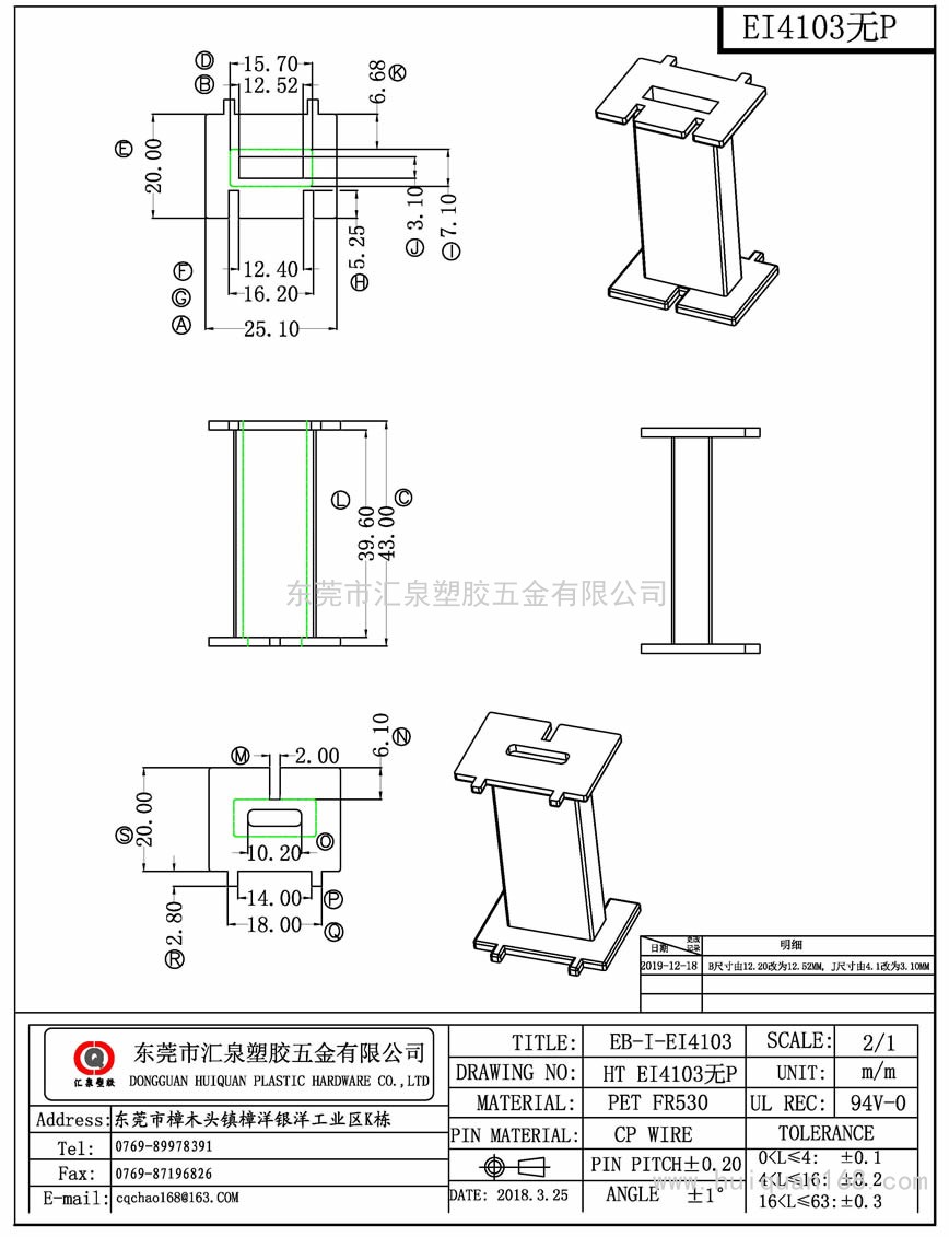 EI4103無P EB-I-EI4103