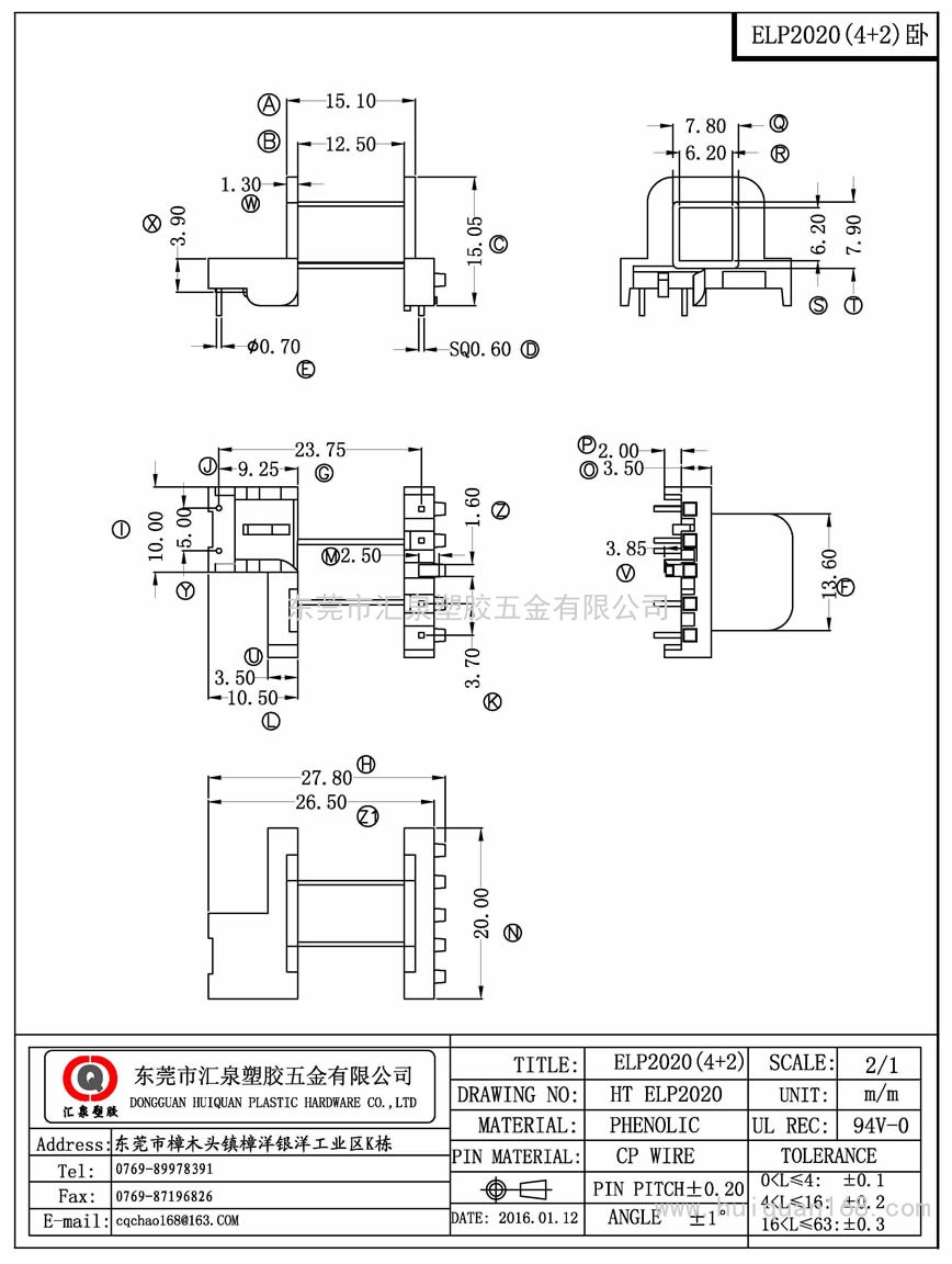 ELP2020 ELP20臥式(4+2PIN)