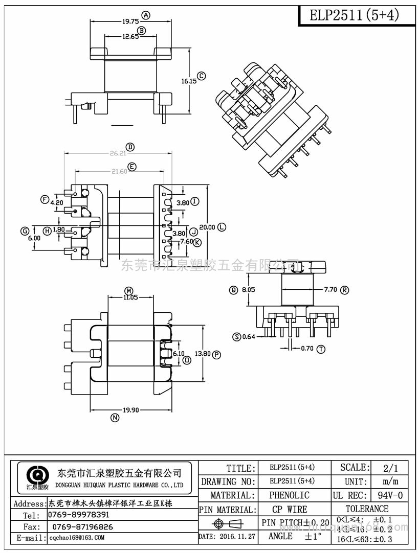 ELP2511 ELP25立式(5+4PIN)