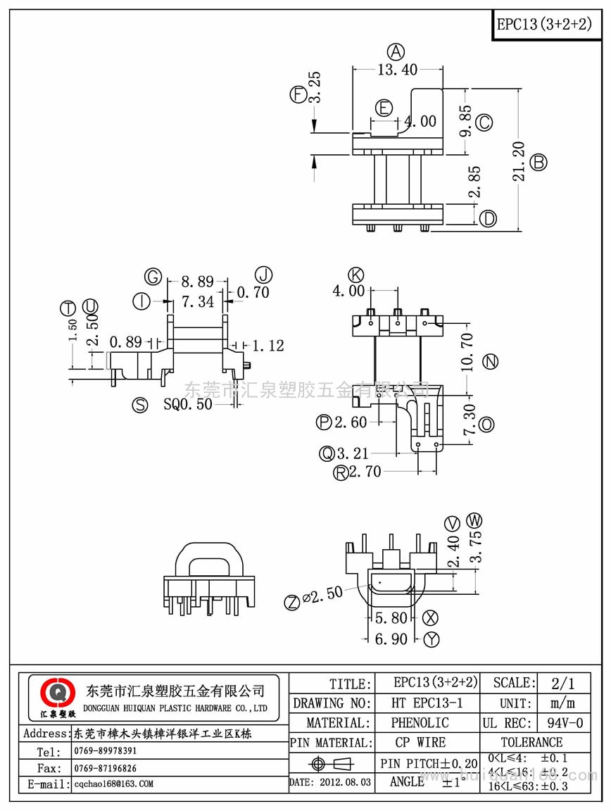 EPC13-1 EPC13臥式(3+2+2PIN)