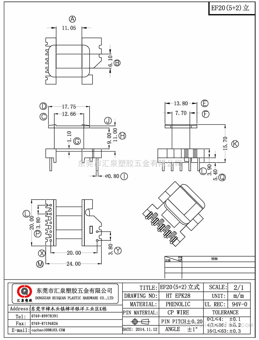 EPK28 EPK28立式(5+2PIN)