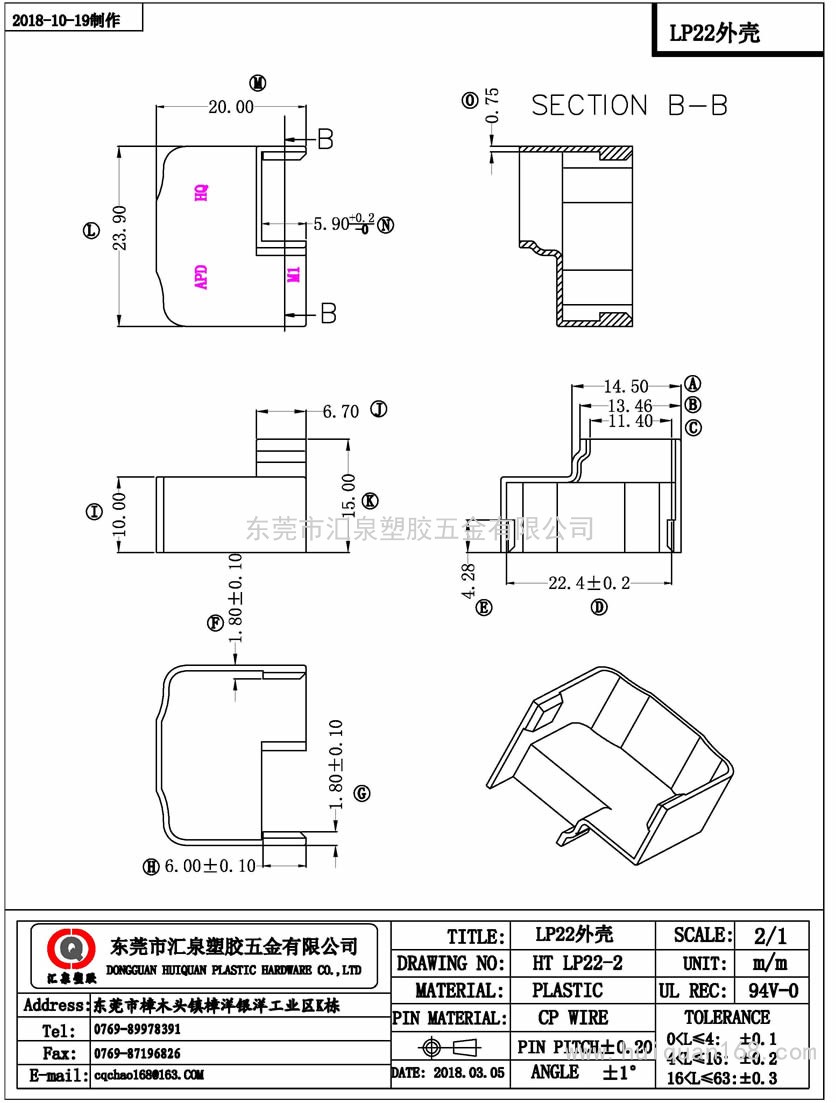 LP22-2 LP22外殼