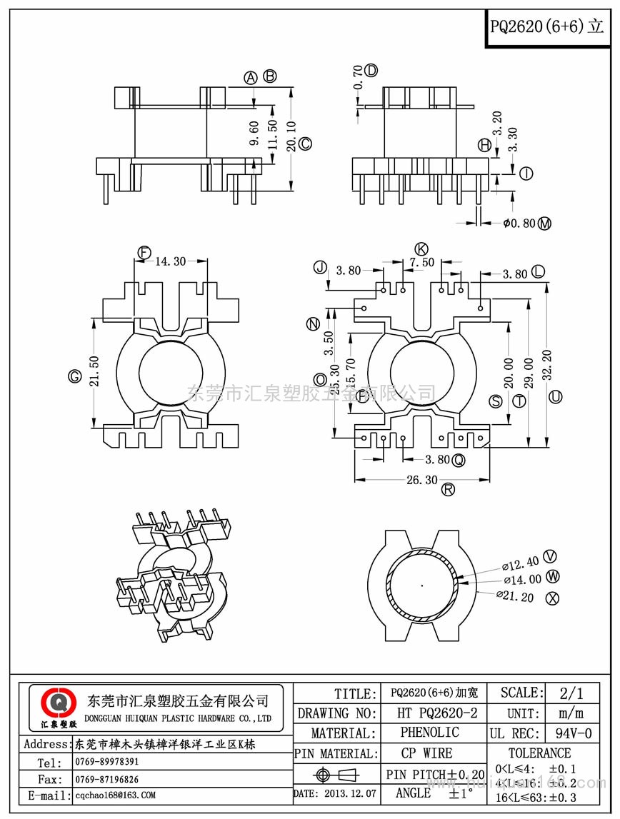 PQ2620-2 PQ26立式(6+6PIN)加寬