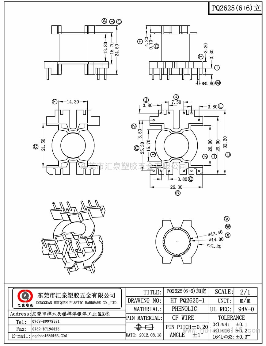 PQ2625-1 PQ26立式(6+6PIN)加寬