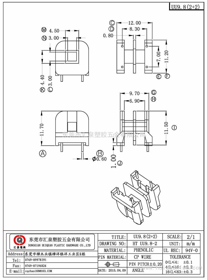 UU9.8-2 UU9.8臥式(2+2PIN)