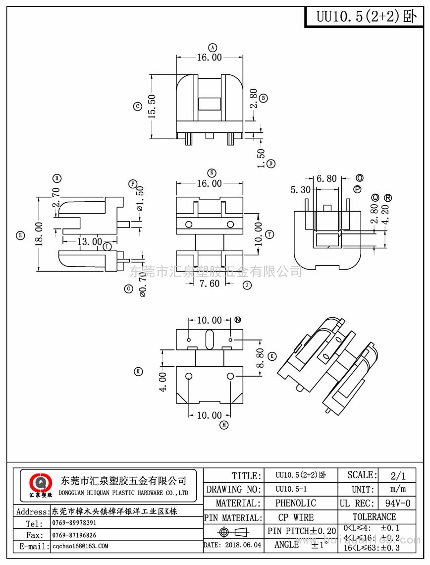 UU10.5-1 UU10.5臥式(2+2PIN)