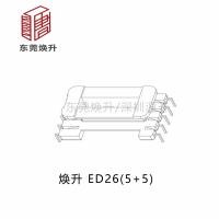 ED26(5+5)立式超薄高頻變壓骨架LED