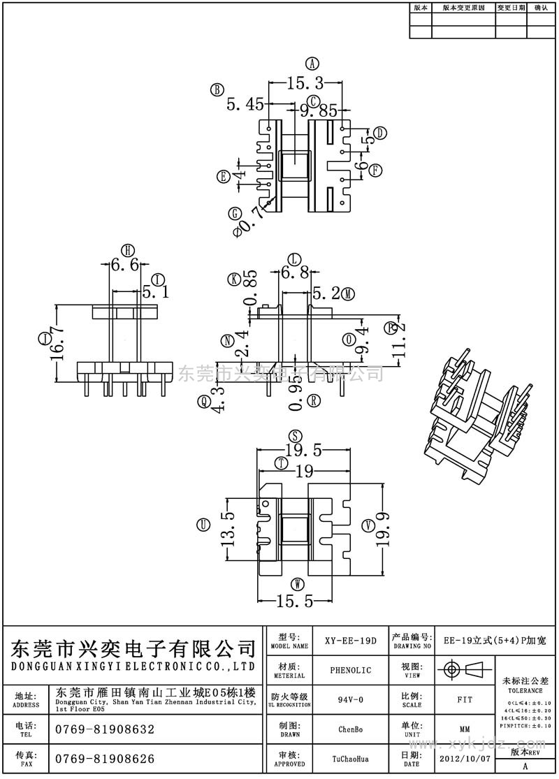 EE-19D EE-19立式(5+4)P加寬