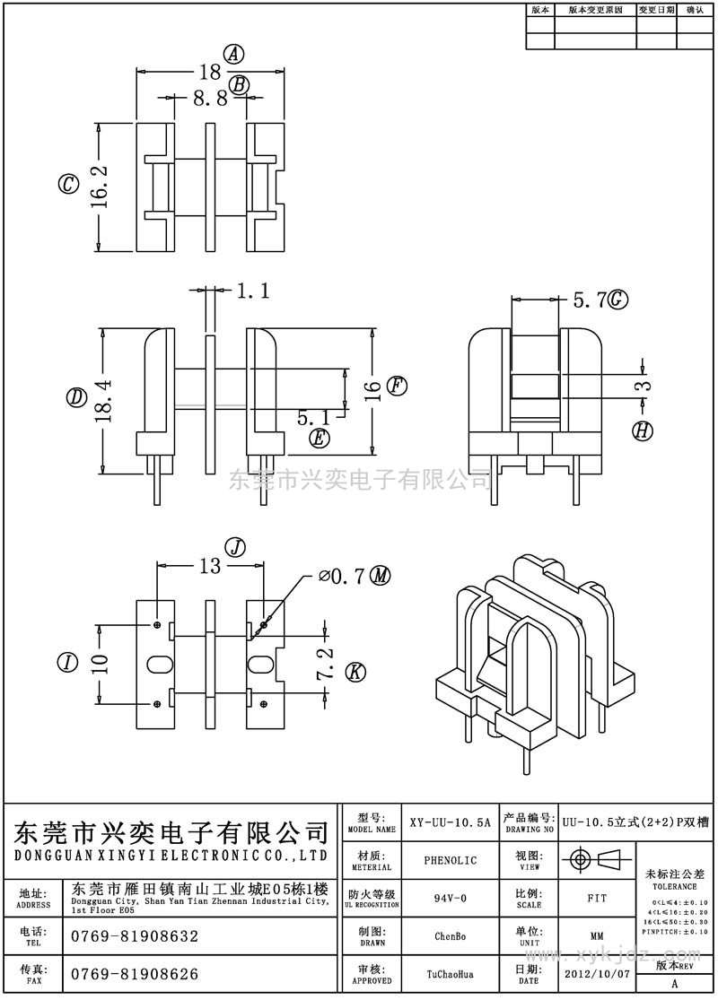 UU-10.5A UU-10.5立式(2+2)P雙槽