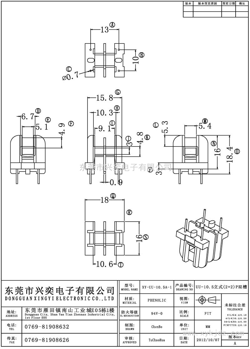 UU-10.5A-1 UU-10.5立式(2+2)P雙槽