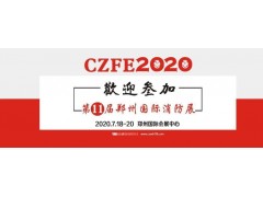 【重磅】河南省加快推進消防基礎設施重點工程建設，籌建四大區域性消防救援中心，推動全省消防事業發展