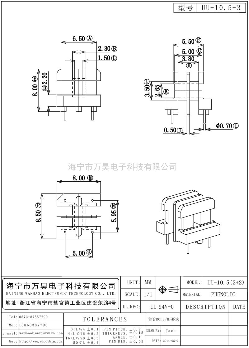 UU-10.5-3 UU10.5臥式(2+2)P