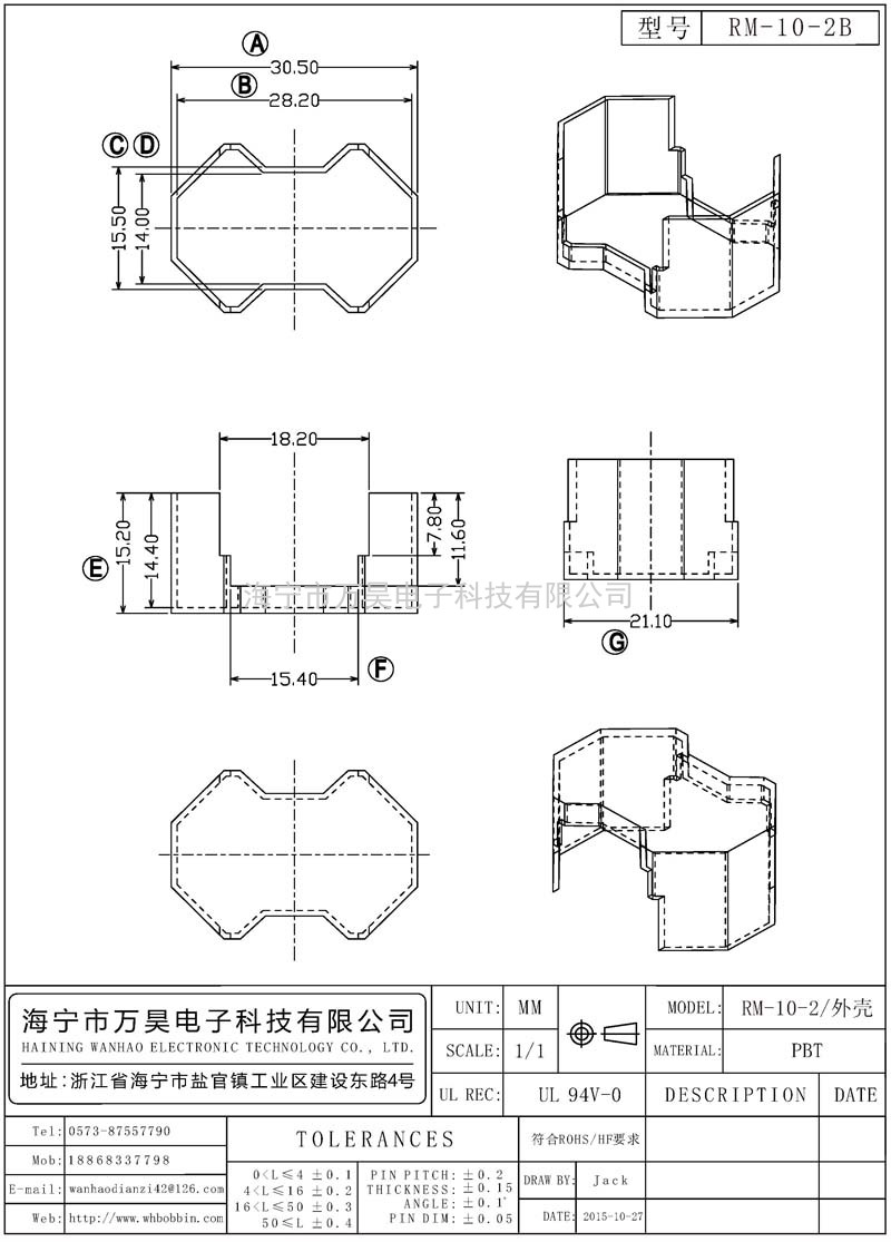 RM-10-2B RM102外殼