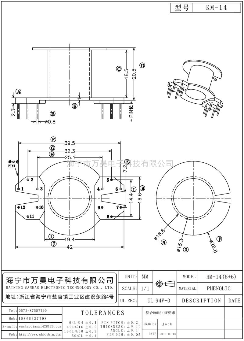 RM-14 RM14立式(6+6)P