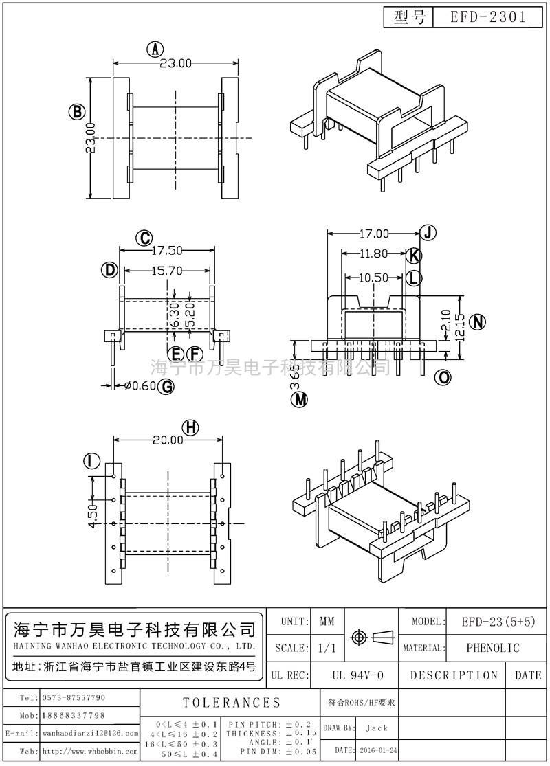 EFD-2301 EFD23臥式(5+5)P