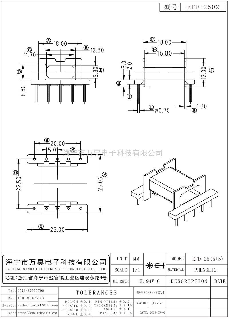 EFD-2502 EFD25臥式(5+5)P