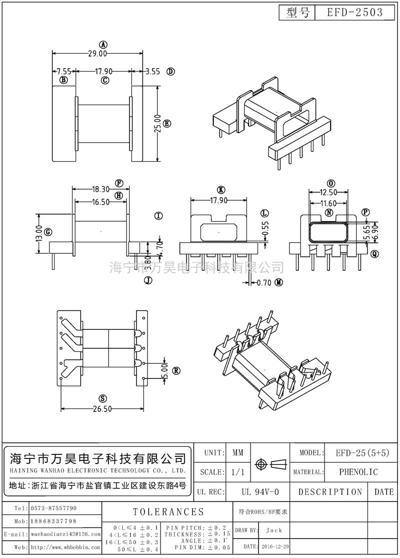 EFD-2503 EFD25臥式(5+5)P