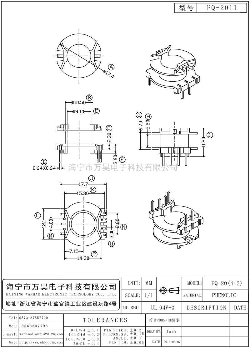 PQ-2011 PQ20立式(4+2)P